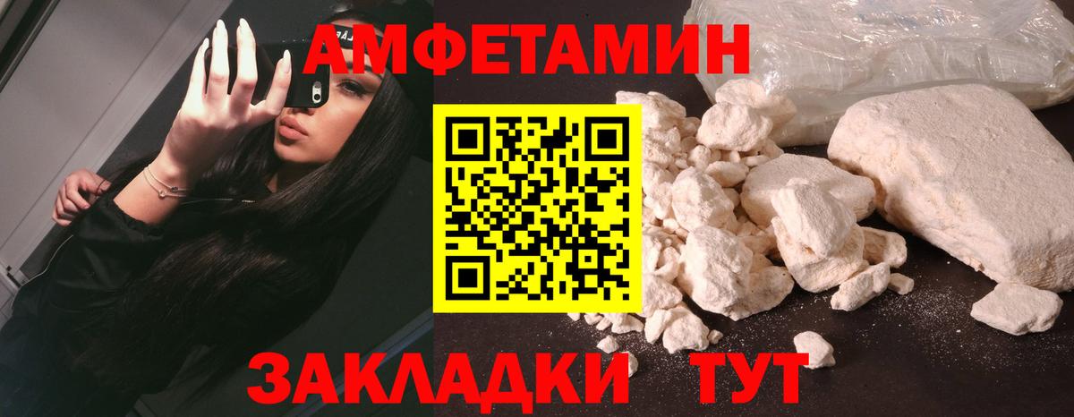 Мценск  Amphetamine  ОМГ ОМГ маркетплейс  АМФЕТАМИН Premium  Амфетамин  Вход с VPN 