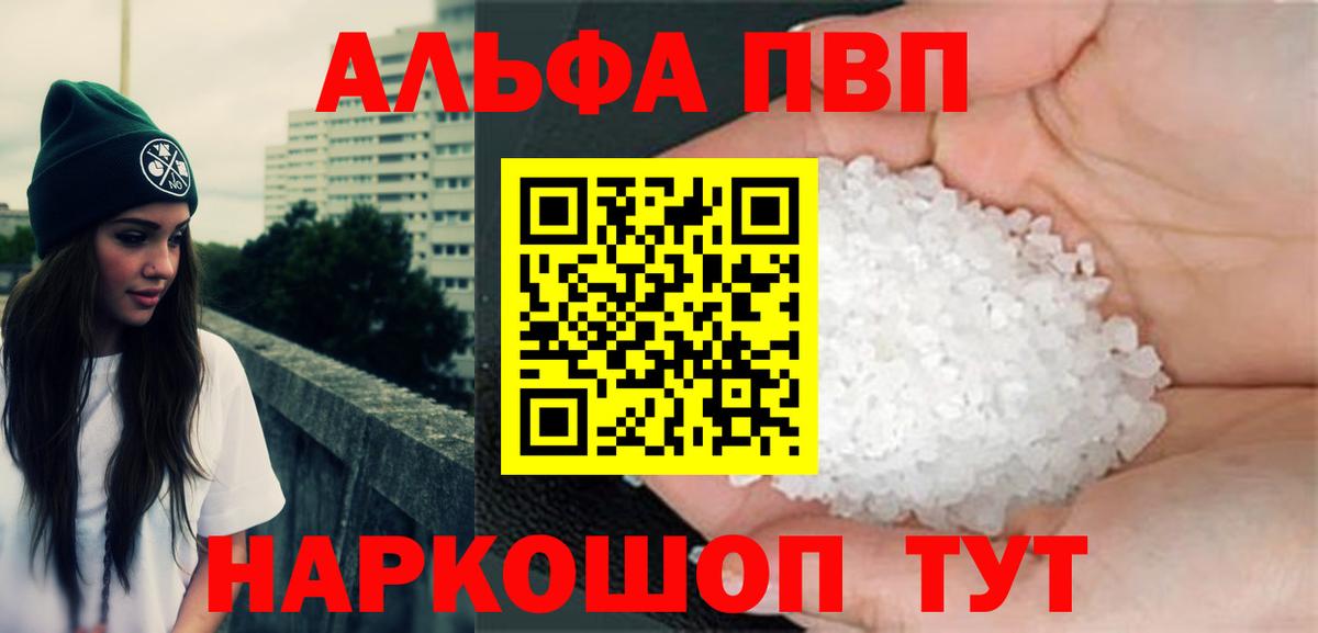A PVP крисы CK  APVP VHQ  Вход с VPN  Мценск 