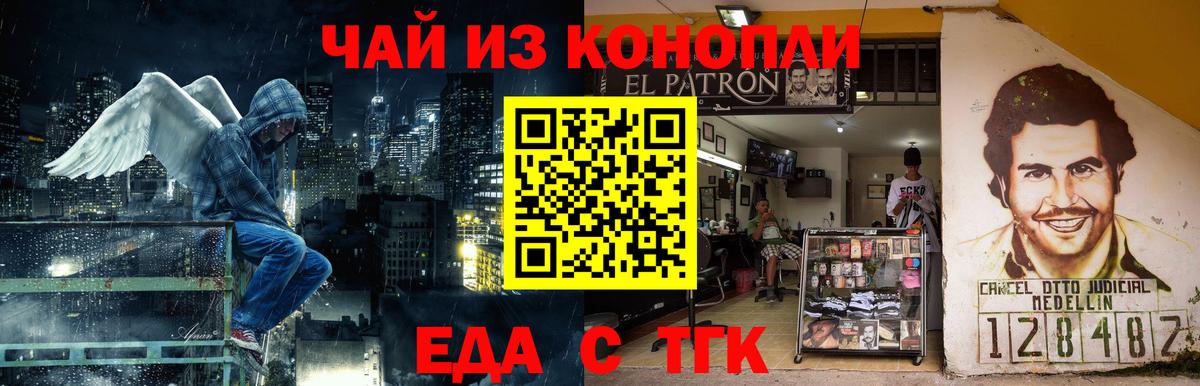 Мценск  Печенье с ТГК марихуана  Вход с VPN 