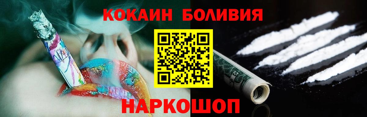 COCAIN Боливия Мценск