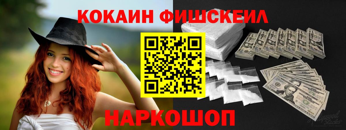 Мценск  Кокаин  Кокаин 97%  Вход с VPN  КОКАИН Боливия 