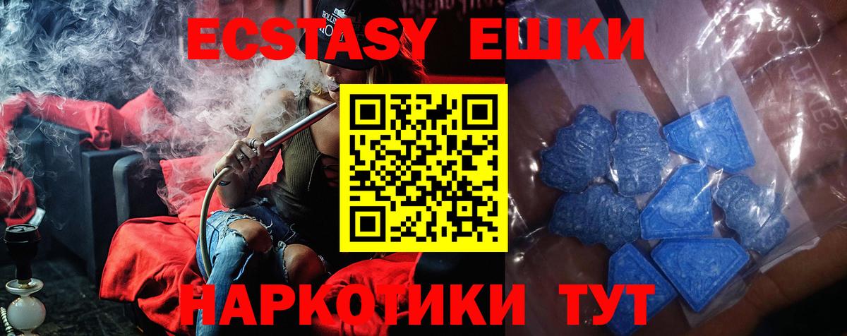 площадка телеграм  Вход с VPN  ЭКСТАЗИ  Ecstasy TESLA  Мценск  Ecstasy бентли 