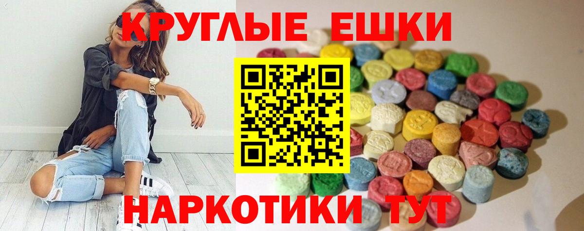 Ecstasy диски Мценск