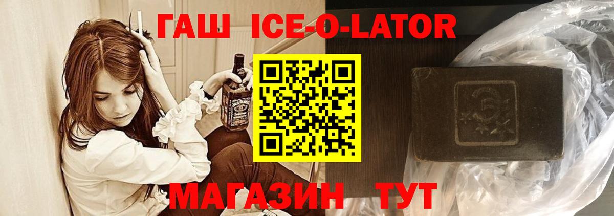 ГАШИШ Premium Мценск