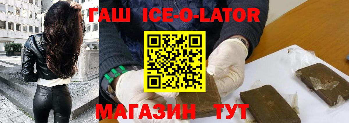 купить закладку  ГАШИШ  ГАШИШ Изолятор  Вход с VPN  ГАШИШ хэш  Мценск 