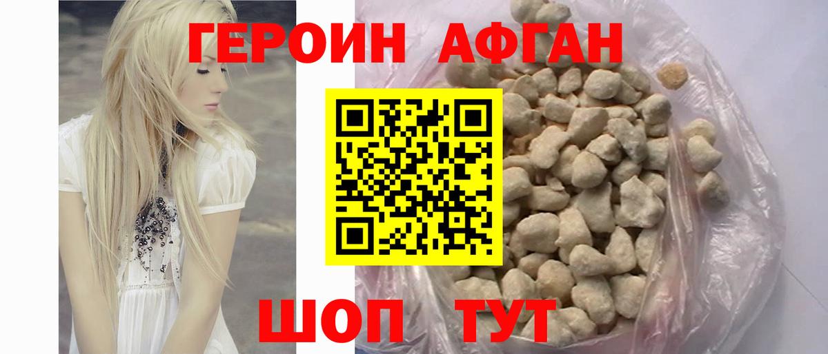 Героин  Героин белый  Вход с VPN  Мценск 