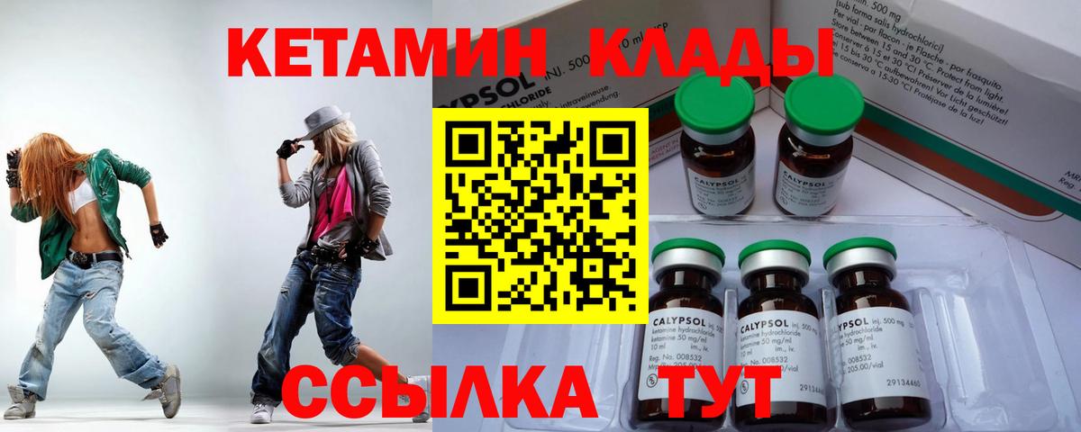 Кетамин VHQ  Вход с VPN  Мценск 