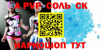 a pvp Тулун