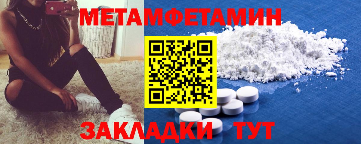 МЕТАМФЕТАМИН Methamphetamine Мценск
