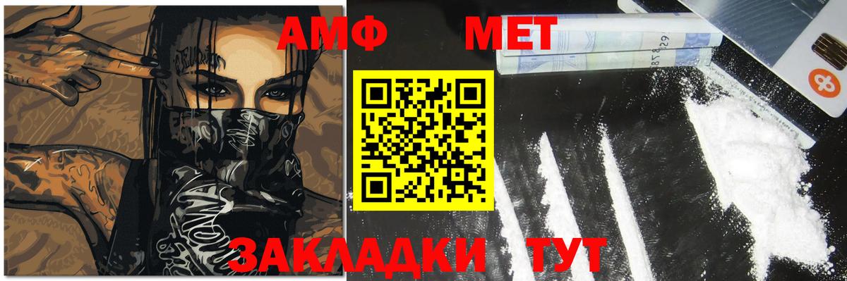 МЕТАМФЕТАМИН витя  Вход с VPN  Мценск 
