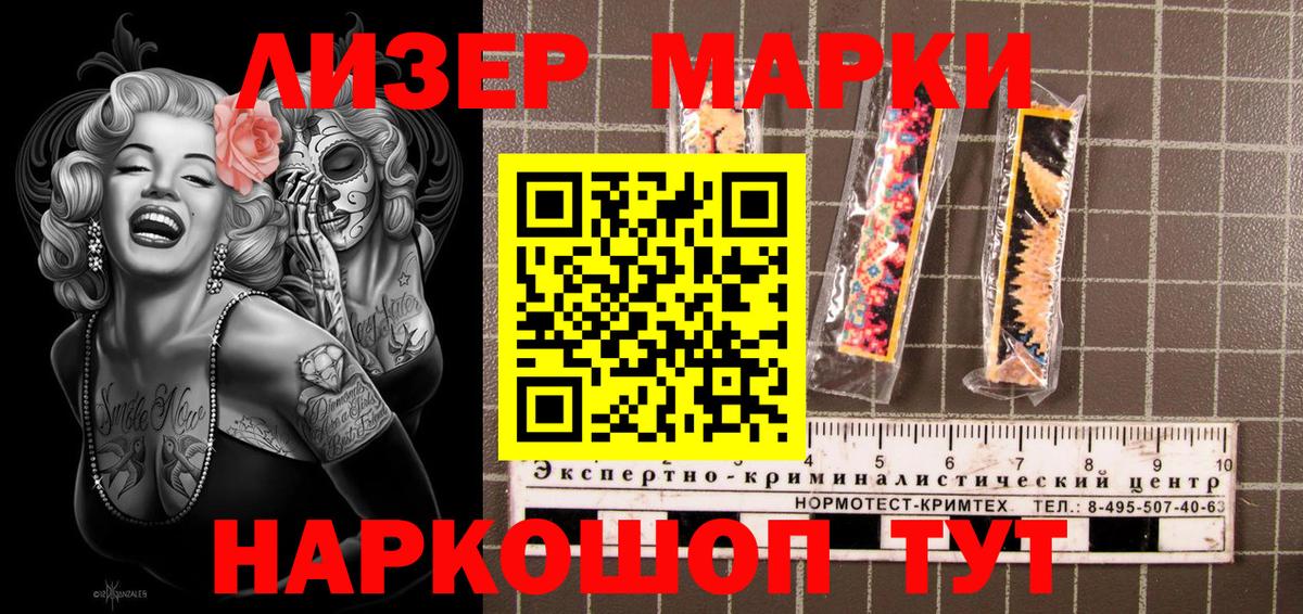 Наркотические марки 1500мкг  Марки 25I-NBOMe  Наркотические марки 1500мкг  как найти закладки  Вход с VPN  Мценск 