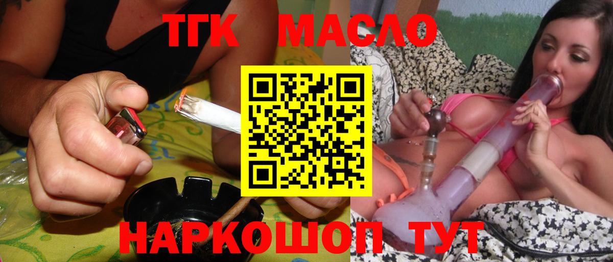 Мценск  Дистиллят ТГК Wax  Вход с VPN 